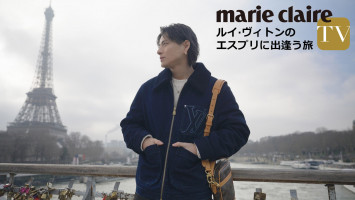 marie claire TV ～ルイ·ヴィトンのエスプリに出逢う旅～